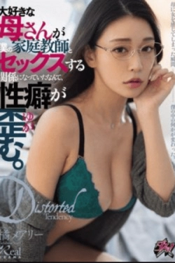 DASS-426 – Ibuku Sendiri Berselingkuh dengan Guru Lesku dan Itu Membelokkan Nafsu Seksualku – Mary Tachibana