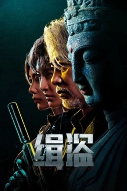 Ji Dao (2025)