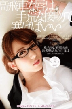 MUPT-003 – Bibir sombong itu bisa dibungkam dengan ciuman kasar – Hatano Yui