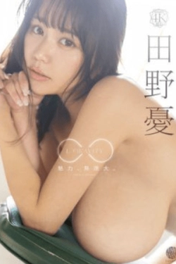 FWAY-082 – Gravitasi L – Yu Tano