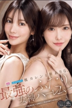 MIDA-039 – (4K) Karen Kaede dan Arina Arata – Duo Dewi Ultimatif Menggoda dalam Spesial Harem Ini – Karen Kaede