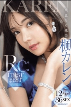IDBD-957 – Keindahan Murni Nan Megah ‘Kaede Karen’ Re-FIRST BEST 12 Judul 36SEX – Karen Kaede