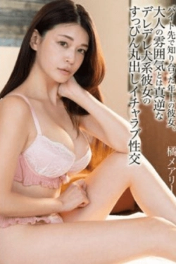 HODV-21871 – Pacar Lebih Tua yang Kutemui di Pekerjaan Paruh Waktu Seks Mesra Tanpa Riasan dengan Aura Dewasa – Mary Tachibana