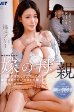 NKKD-336 – Istriku yang Bodoh Selingkuh dan Pergi, Lalu Ibu Mertuaku Datang Menggantikan… – Mary Tachibana