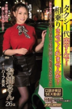 NNPJ-393 – Gadis Setengah Jepang Ingin Pulang Bersama untuk Bermain Nakal – Mary Tachibana