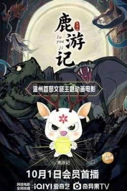 Travel of the Deer (2025)